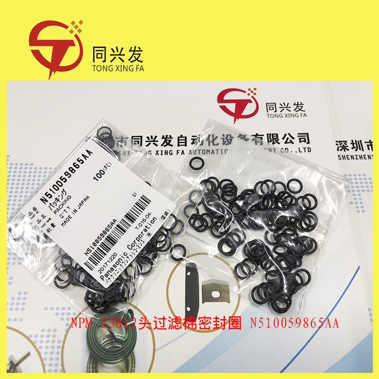NPM 23812头过滤棉密封圈 N510059865AA.jpg