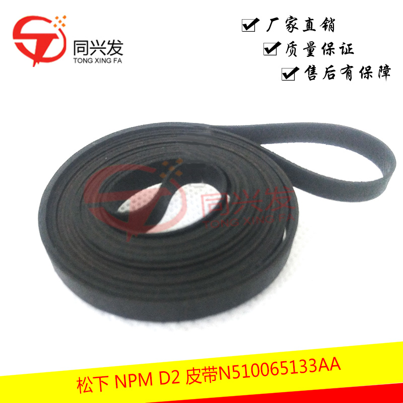 松下 NPM D2 皮带N510065133AA  长1566款4.5（1）.jpg