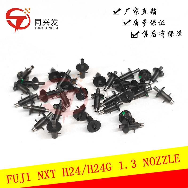 FUJI-NXT-H24H24G-1.3-NOZZLE----------料号2AGKNX001700--，R047-013-035.jpg