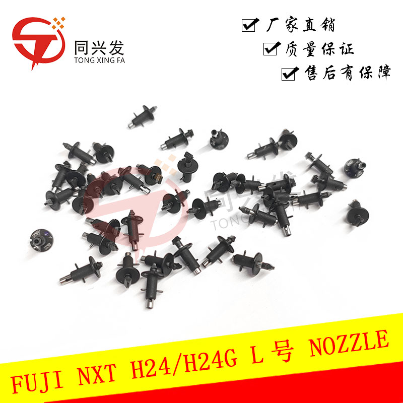 FUJI-NXT-H24H24G-L号-NOZZLE--R047-018WRL-035.jpg