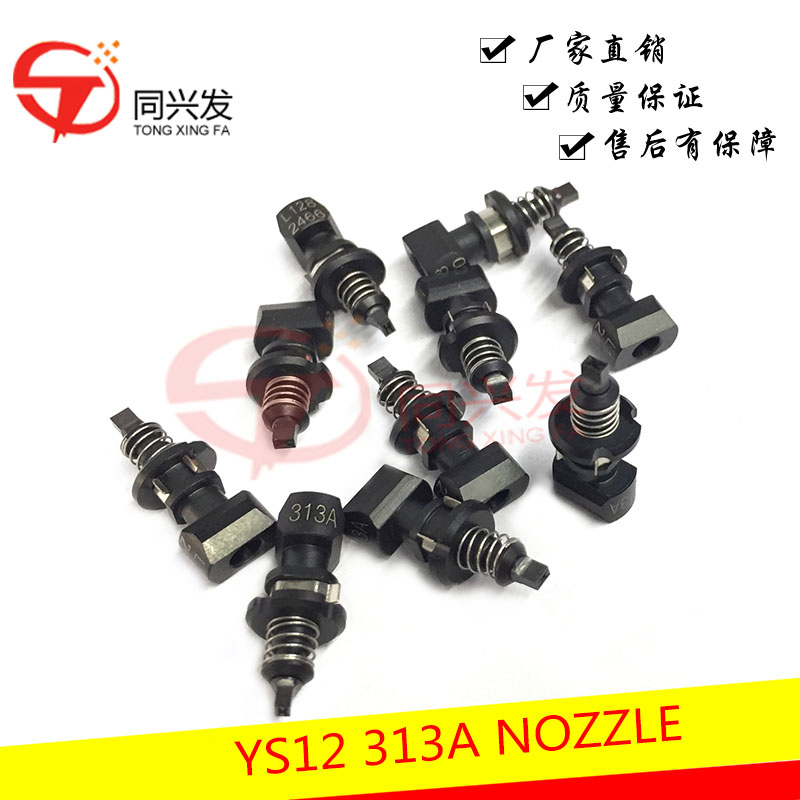 YS12 313A NOZZLE.jpg