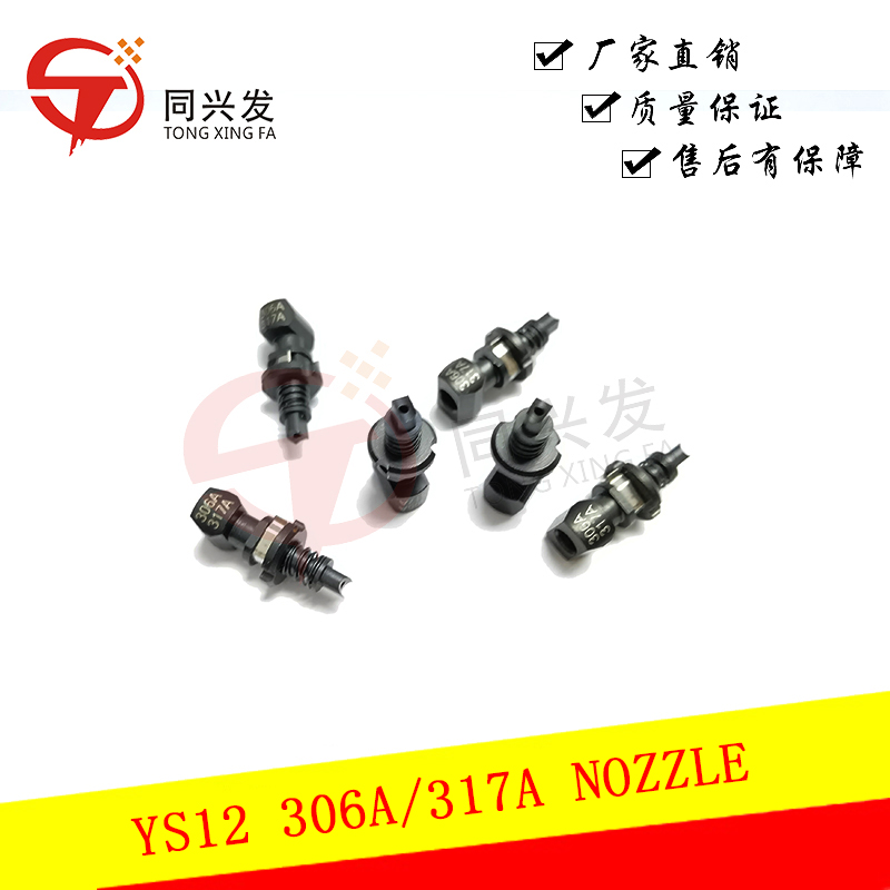 YS12 306A 317A NOZZLE.jpg