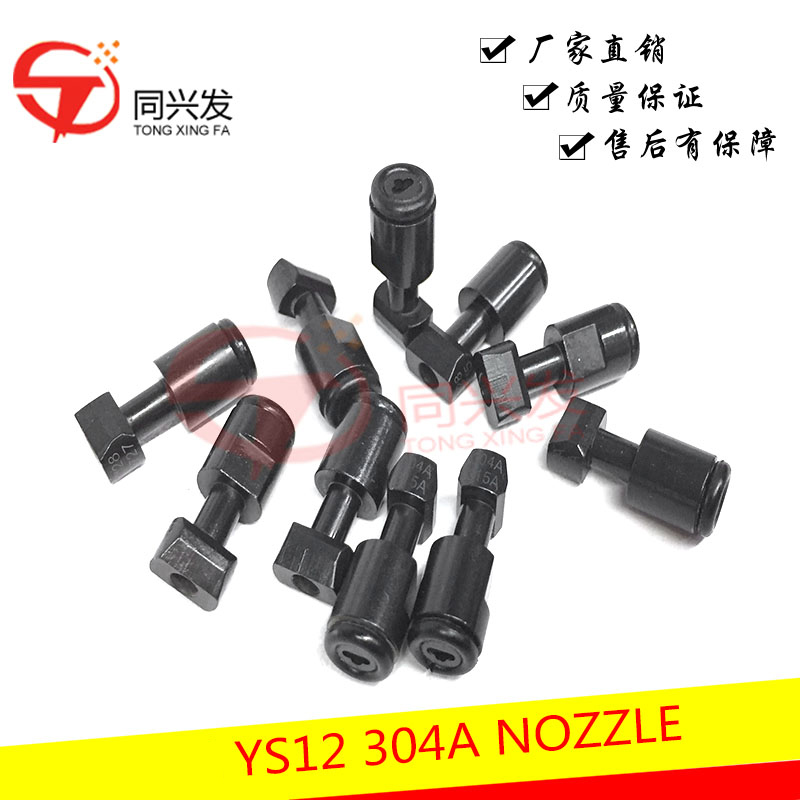 YS12 304A 315A NOZZLE KHN-M7750-A0 (2).jpg