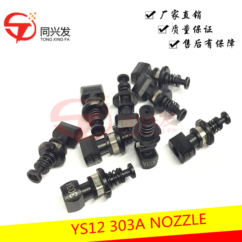 YS12 303A NOZZLE KHN-M7740-A0.jpg