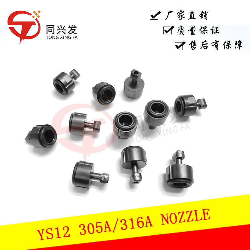 YS12 305A 316A NOZZLE.jpg