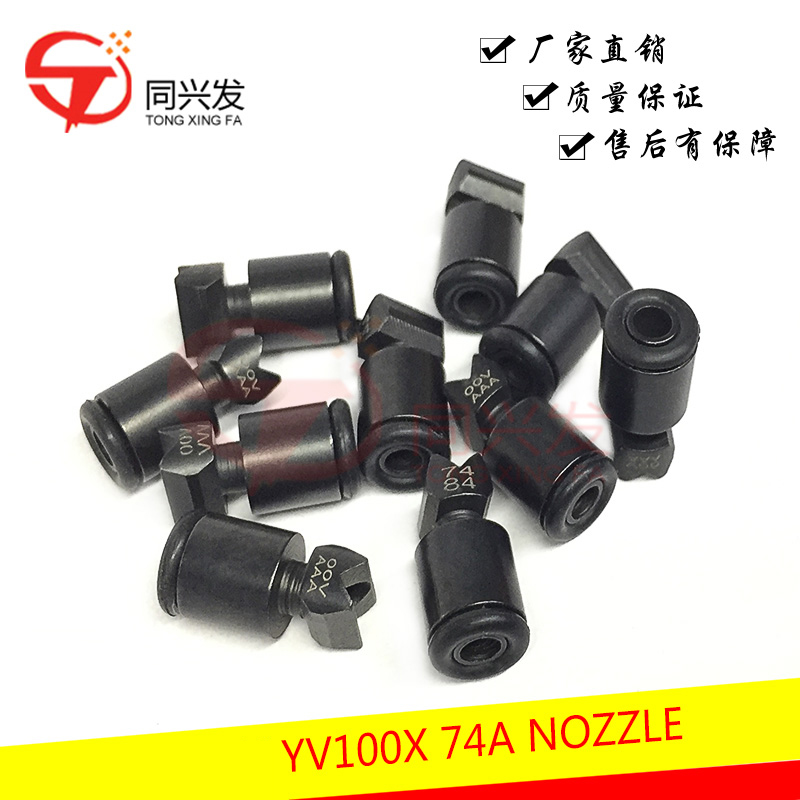 YV100X 74A NOZZLE.jpg