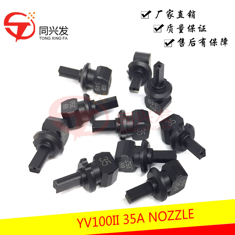 YV100II 35A NOZZLE.JPG