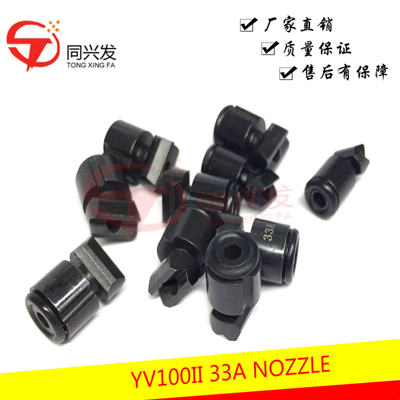 YV100II 33A NOZZLE.jpg