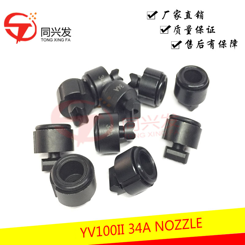 YV100II 34A NOZZLE.jpg