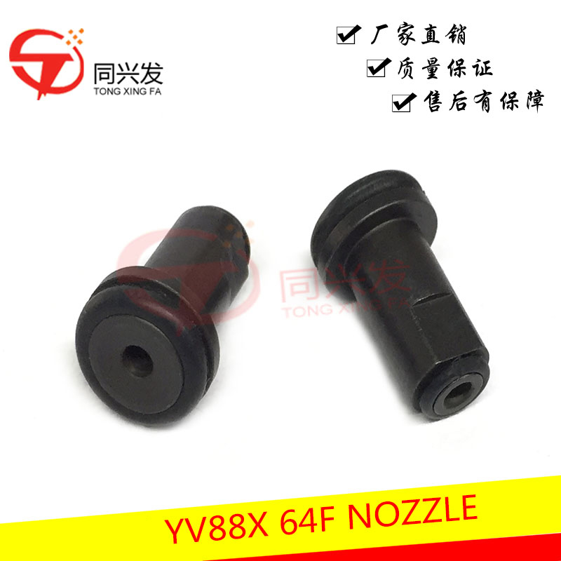 YV88X 64F NOZZLE.jpg