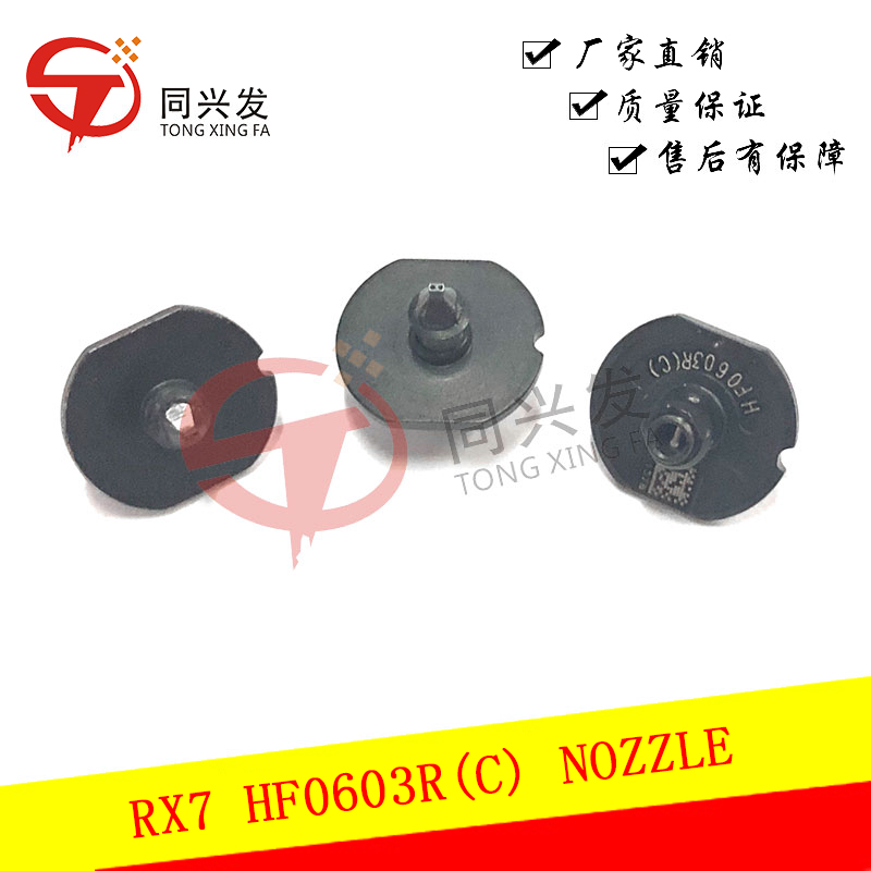 RX7 HF0603R(C) NOZZLE.jpg