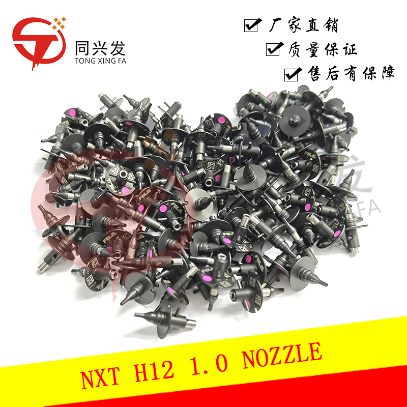 NXT H12 1.0 NOZZLE.jpg