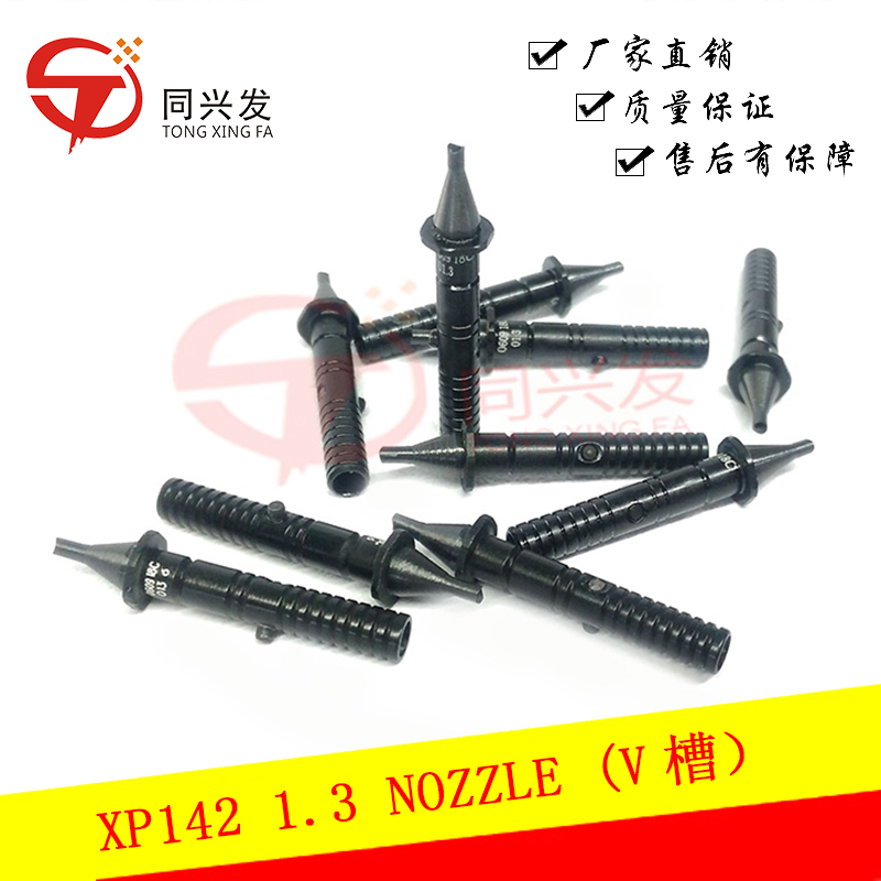 XP142 1.3 NOZZLE (V槽）.jpg