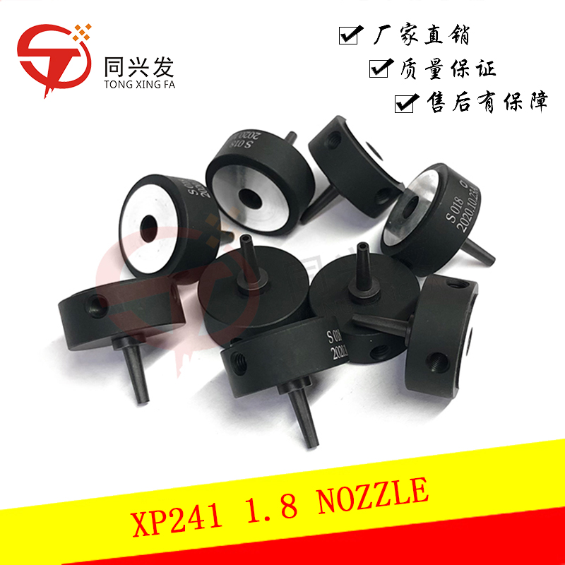 XP241 1.8 NOZZLE.jpg