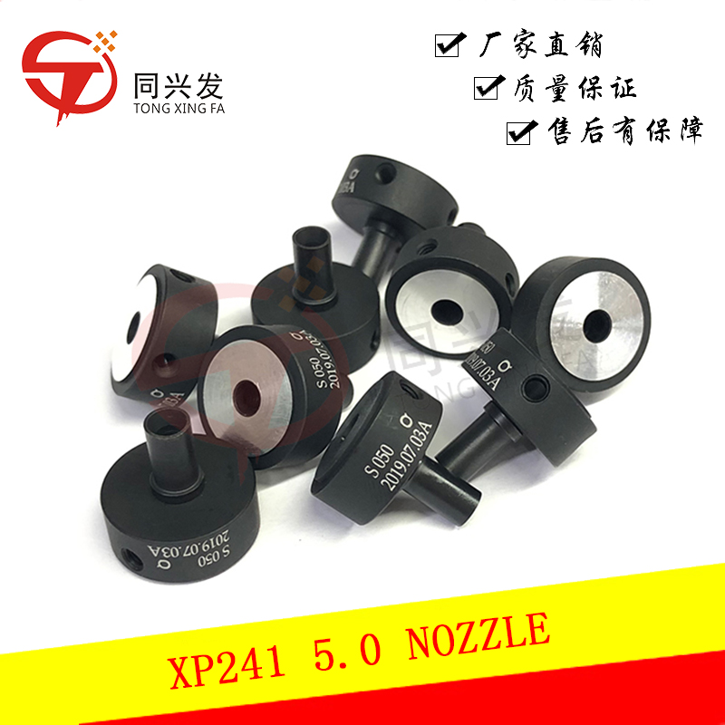 XP241 5.0 NOZZLE.jpg