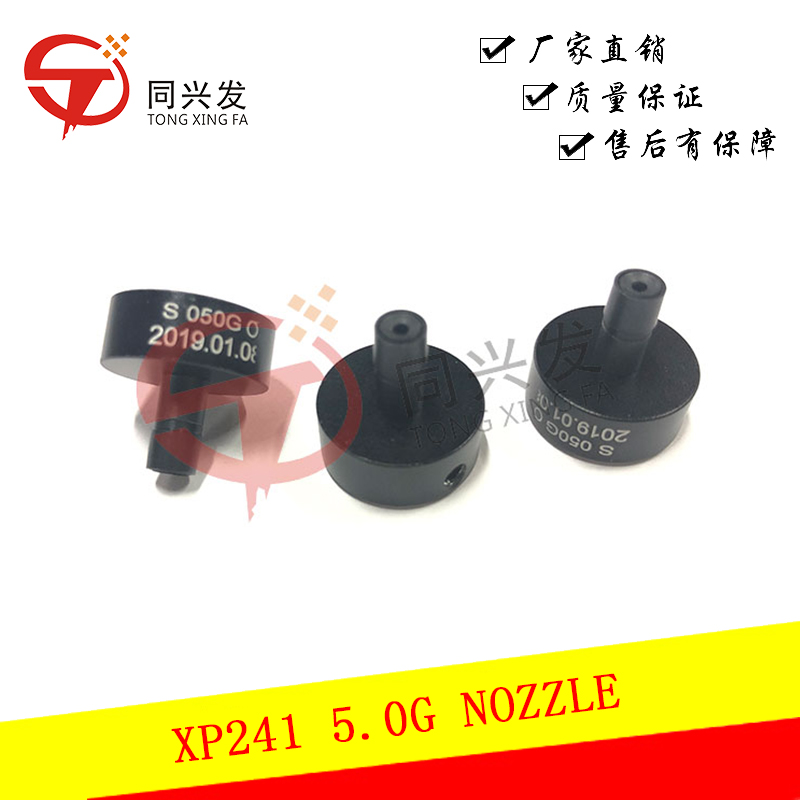 XP241 5.0G NOZZLE.JPG