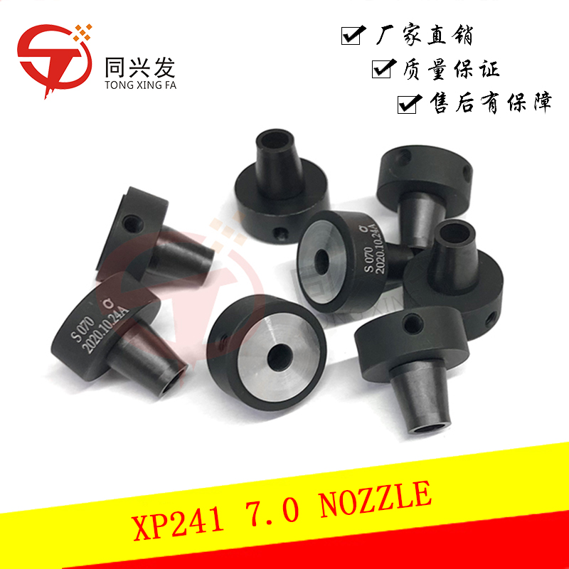 XP241 7.0 NOZZLE.jpg