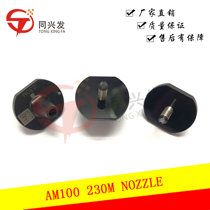 AM100 230M NOZZLE N610150919AG(1).JPG