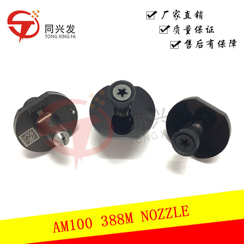 AM100 388M NOZZLE N610156291AE(1).JPG