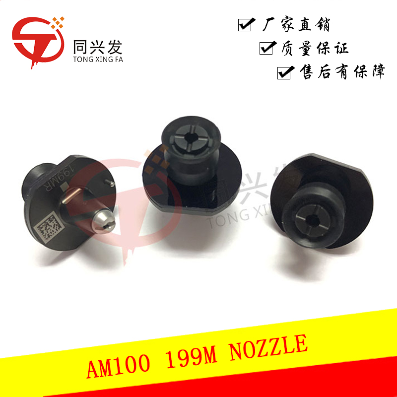 AM100 199M NOZZLE N610156294AD(1).JPG