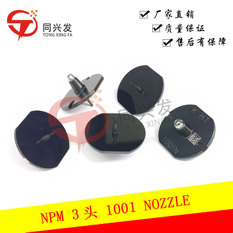 NPM-3头-1001-NOZZLE,料号KXFX037SA00-(2).jpg