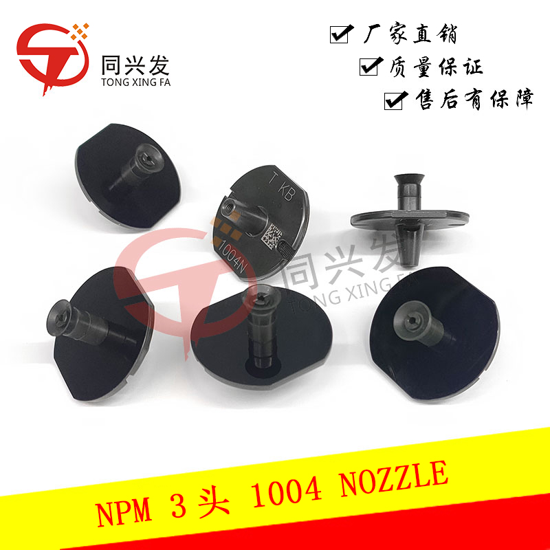 NPM-3头-1004-NOZZLE，料号KXFX037VA00-(2).jpg