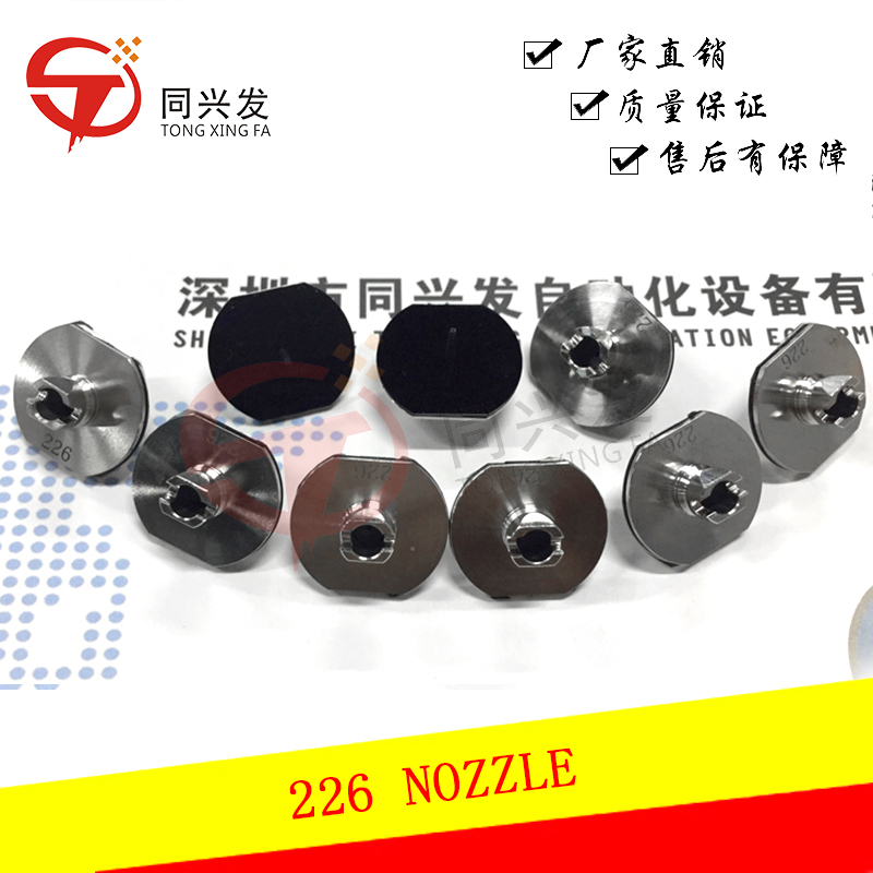 CM402 226 NOZZLE N610040783AA (1).jpg