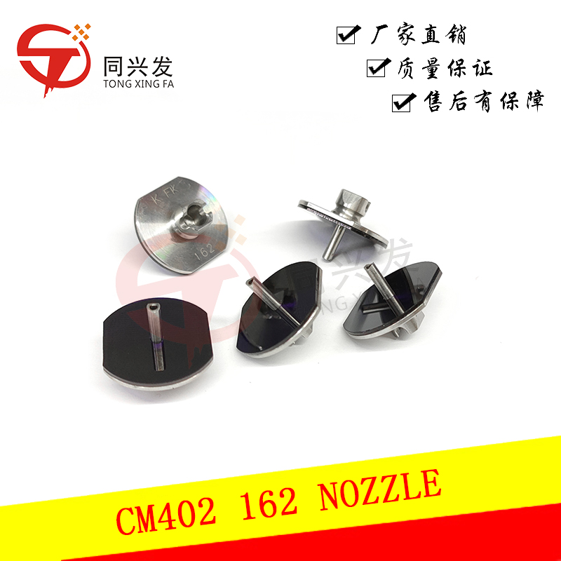 CM402-162-NOZZLE-料号N610004674AA-(2).jpg