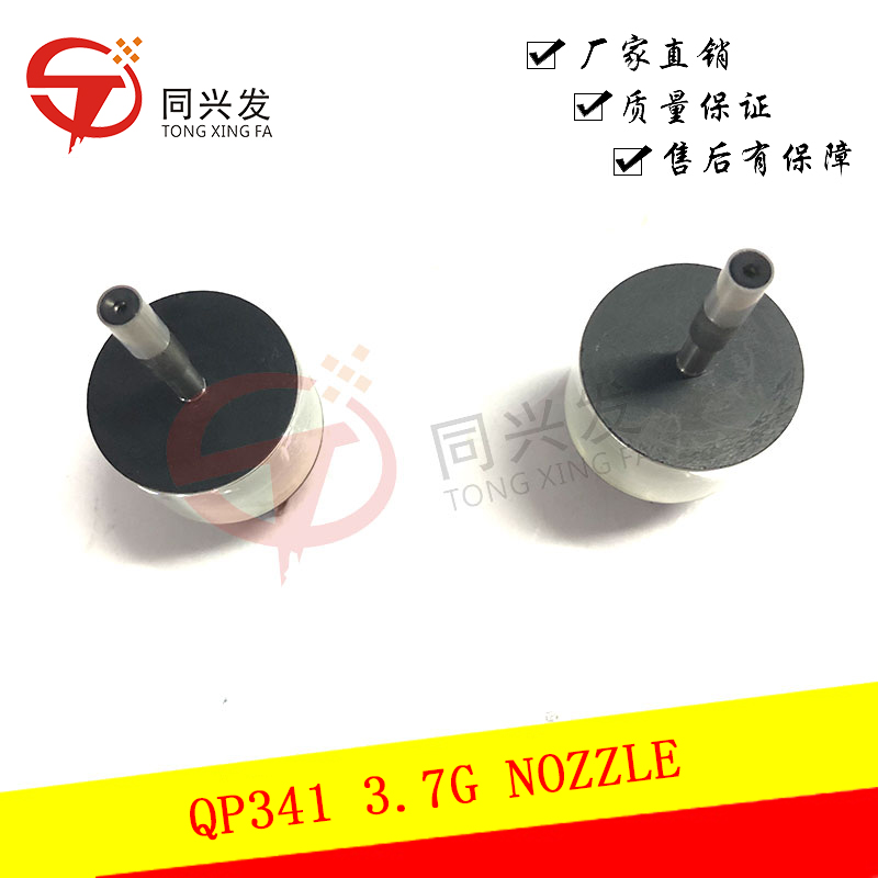 QP341 3.7G NOZZLE.jpg