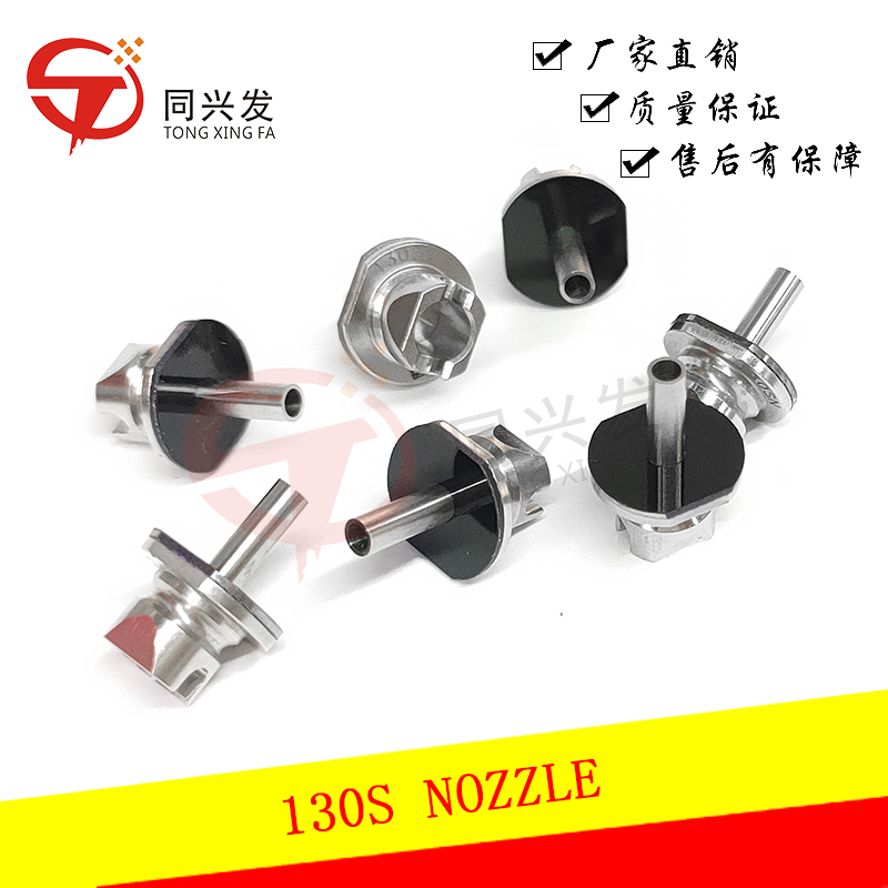 NPM-130S-NOZZLE-料号N610017375AC-N610017375AD-(1).jpg