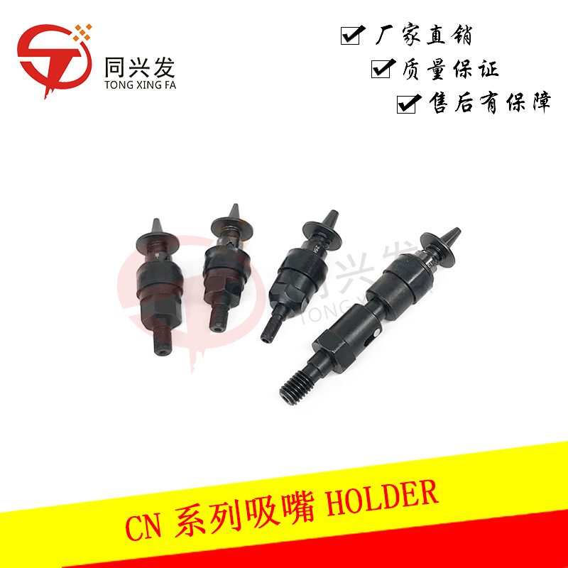 CN HOLDER+吸嘴.jpg