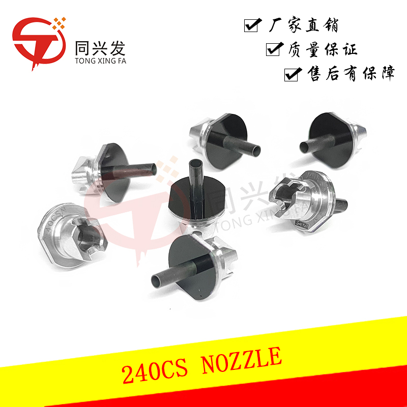 NPM-240CS-NOZZLE-料号N610040853AA--N610040854AA-(2).jpg