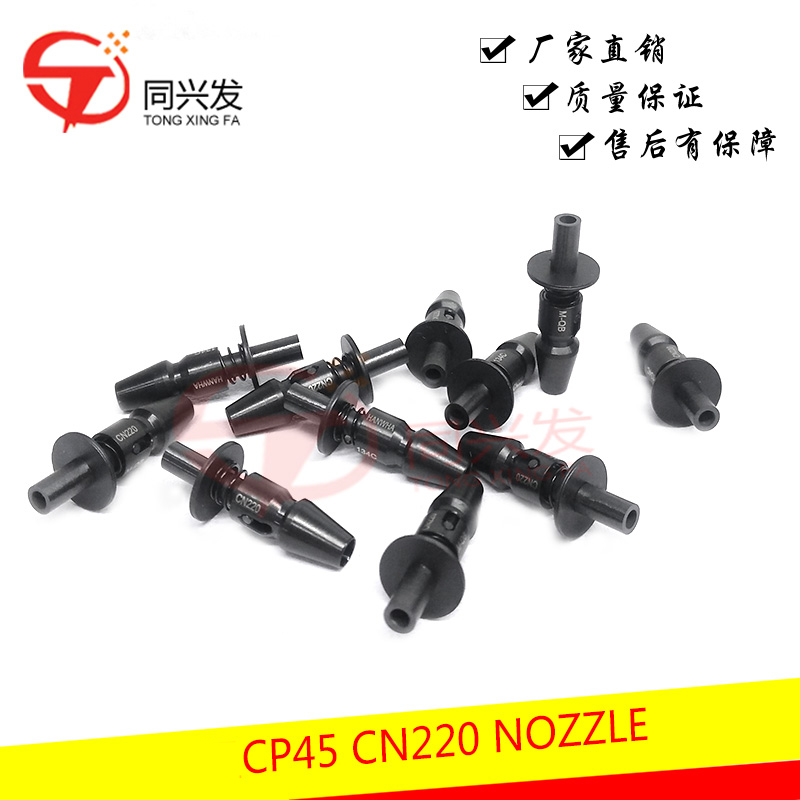 CP45 CN220 NOZZLE.jpg