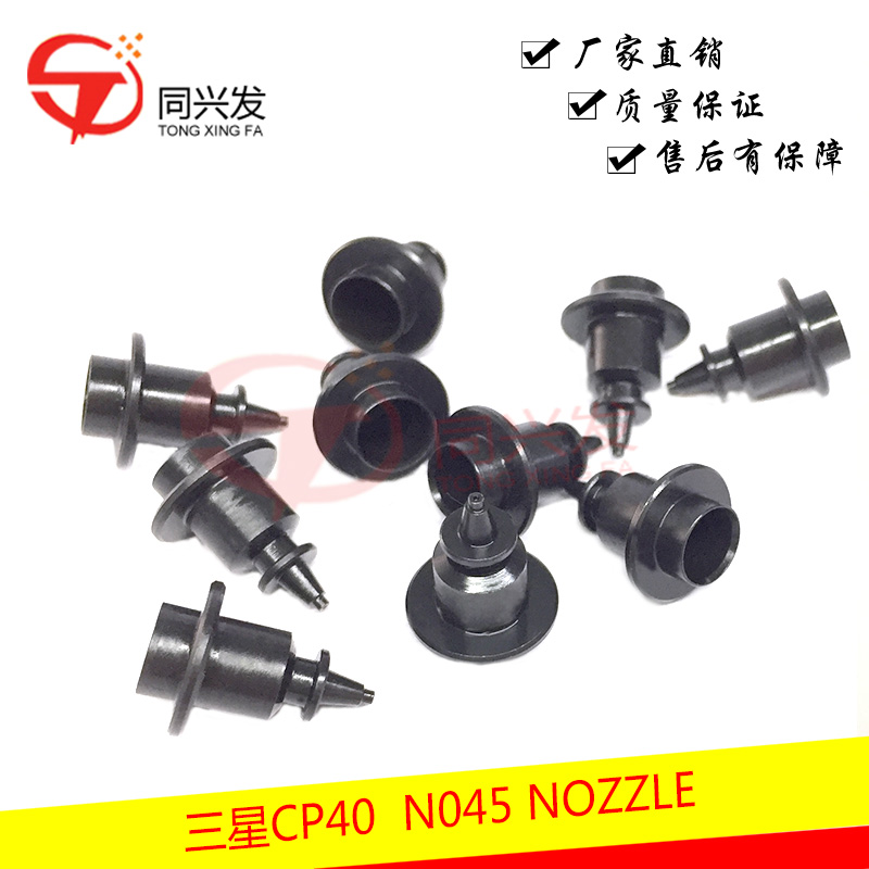 三星CP40  N045 NOZZLE.jpg