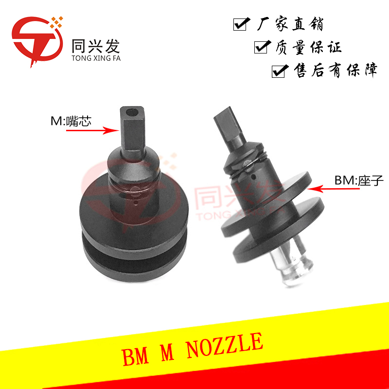 BM M NOZZLE (1).jpg