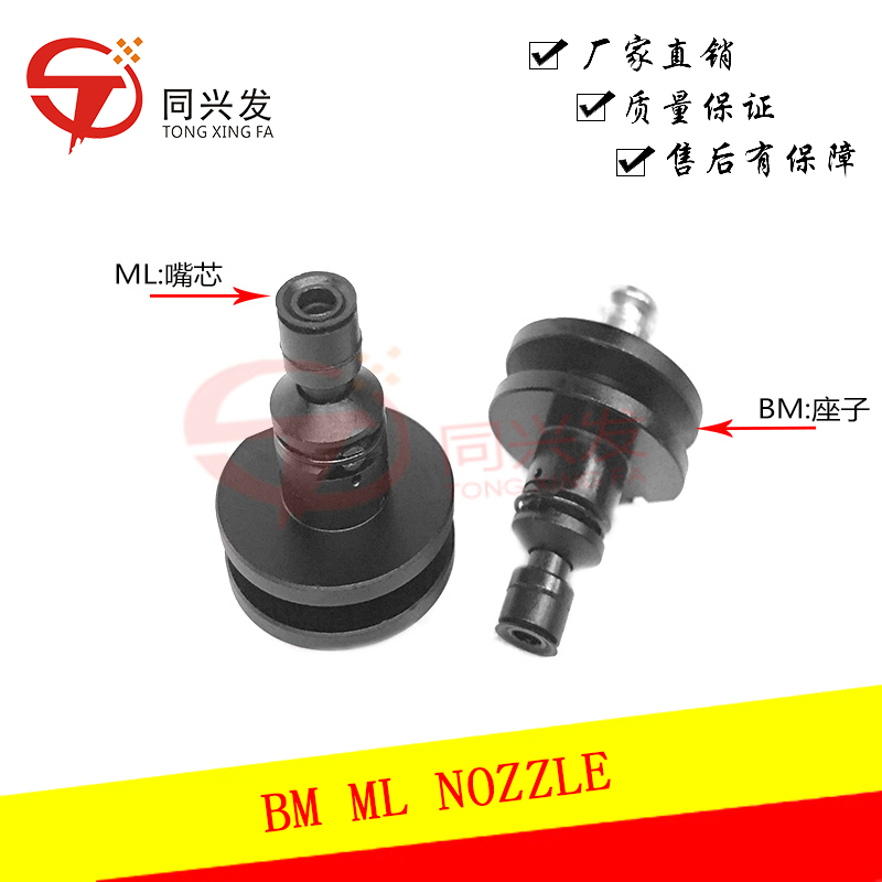 BM ML NOZZLE (1).jpg