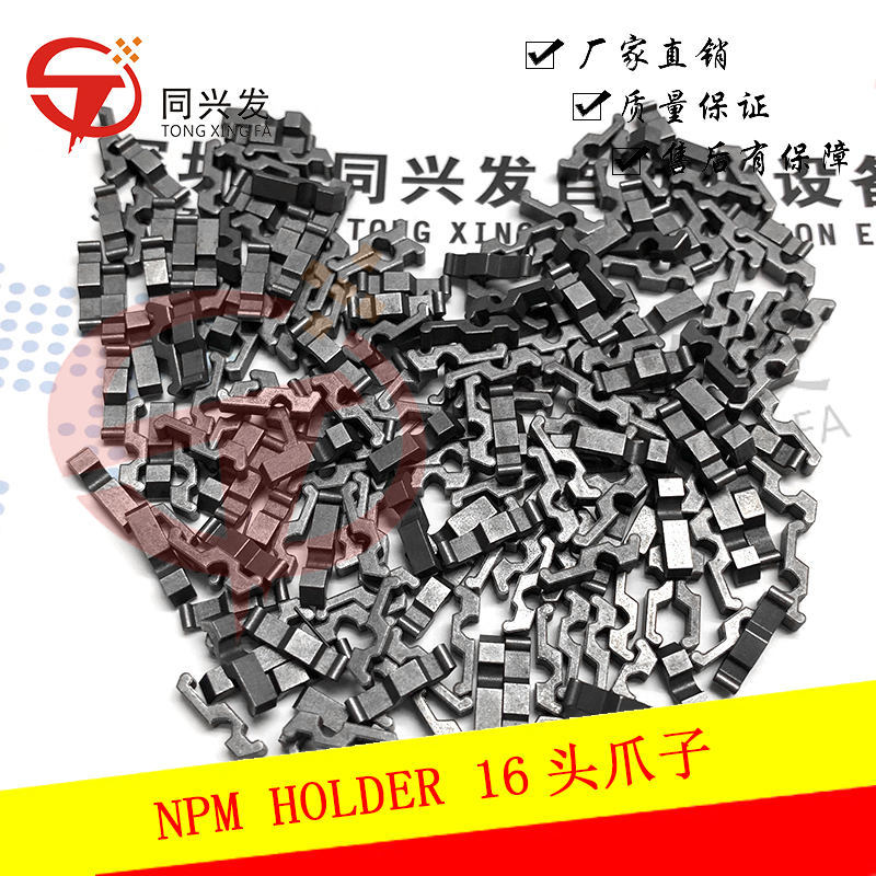 NPM HOLDER 16头爪子N210098763AA N210007284AB N210098763AB.jpg