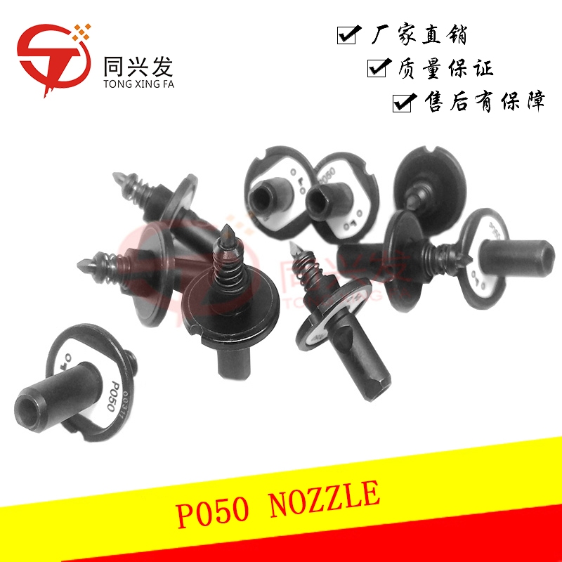 P050 NOZZLE.jpg