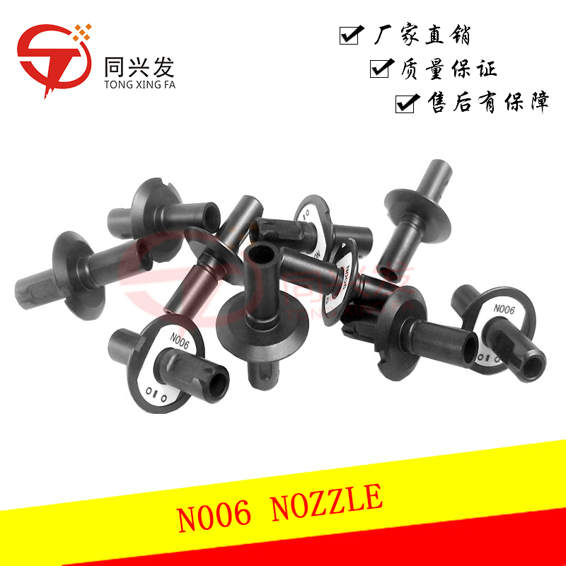 N006 NOZZLE.jpg