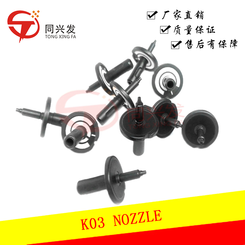 K03 NOZZLE.jpg