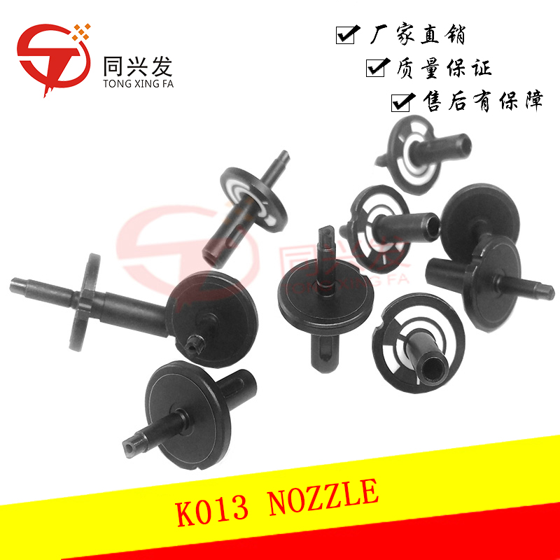 K013 NOZZLE.jpg