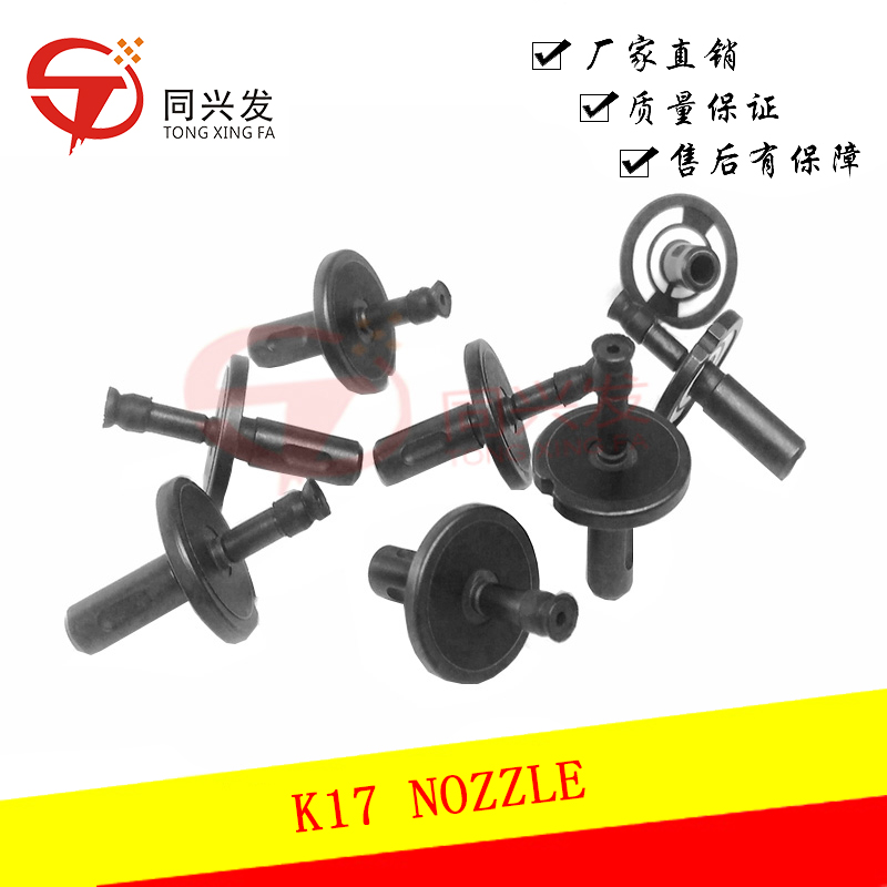 K17 NOZZLE.jpg