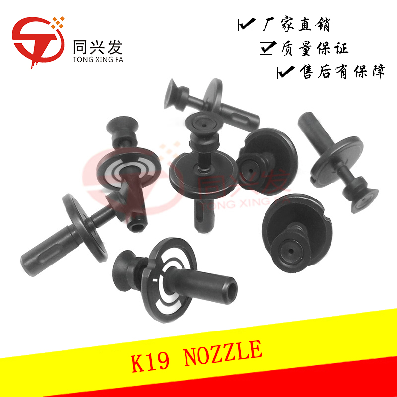 K19 NOZZLE.jpg