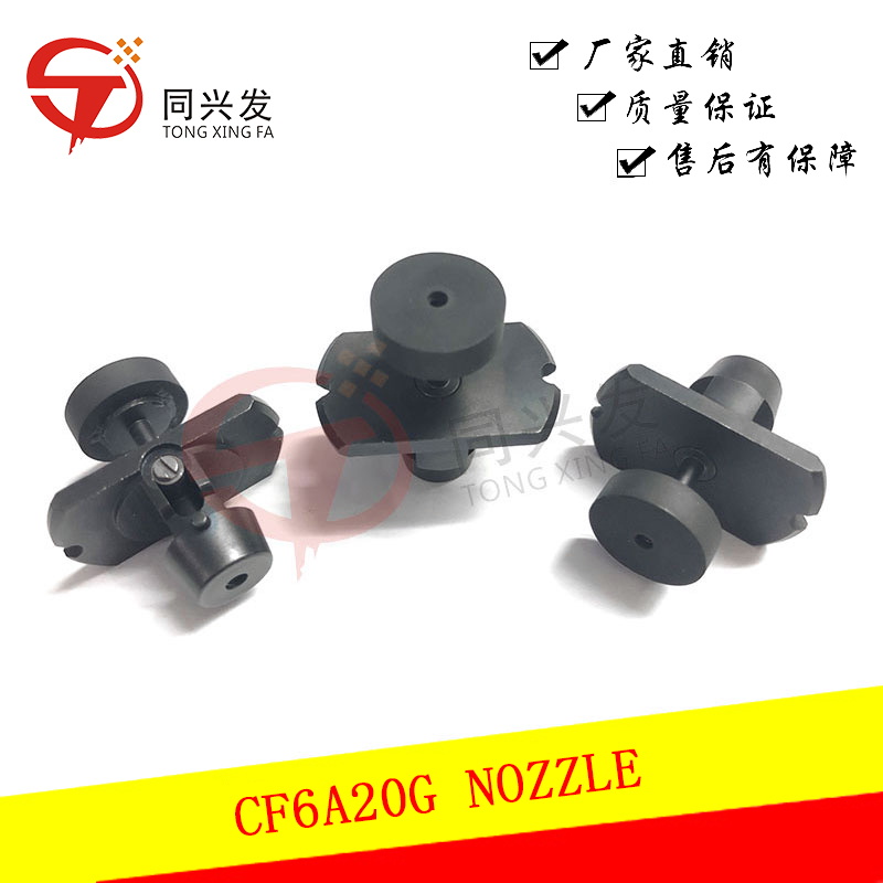 CF6A20G NOZZLE A8417232A (1).JPG