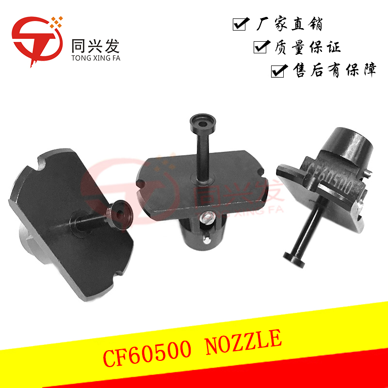 CF60500  NOZZLE  A8336439A.jpg