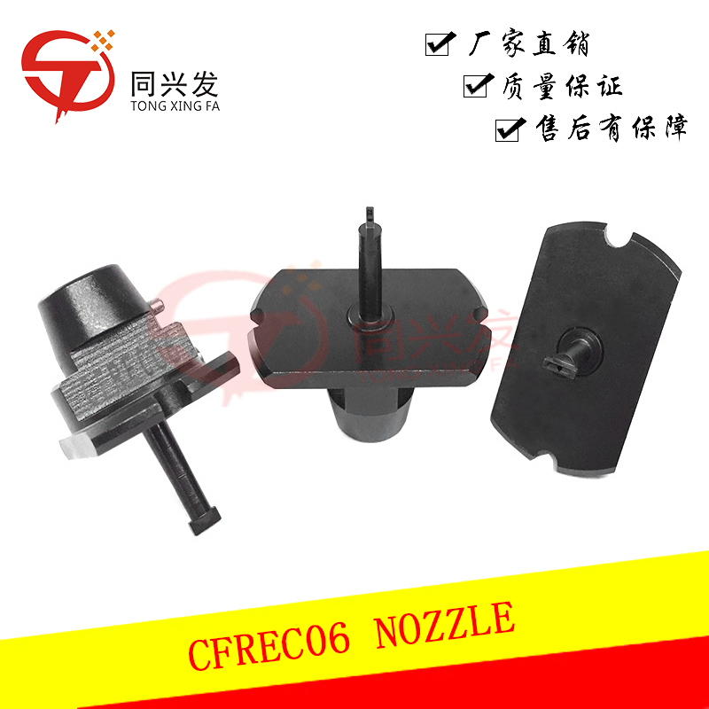 CFREC06 NOZZLE A8417238A.jpg