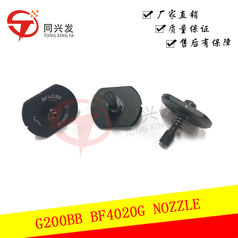 G200BB BF4020G NOZZLE (2).JPG