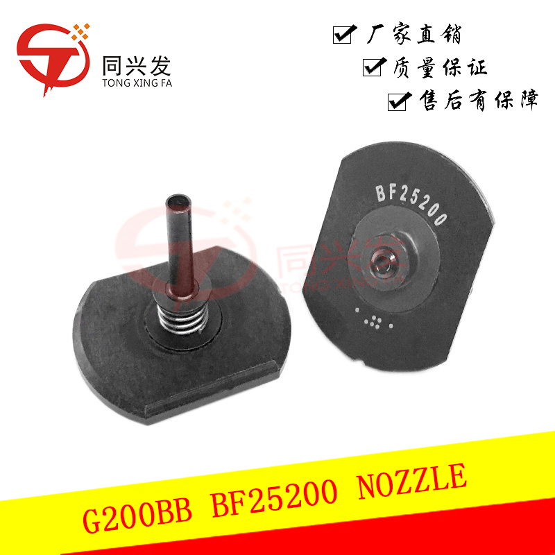 G200BB BF25200  NOZZLE.jpg