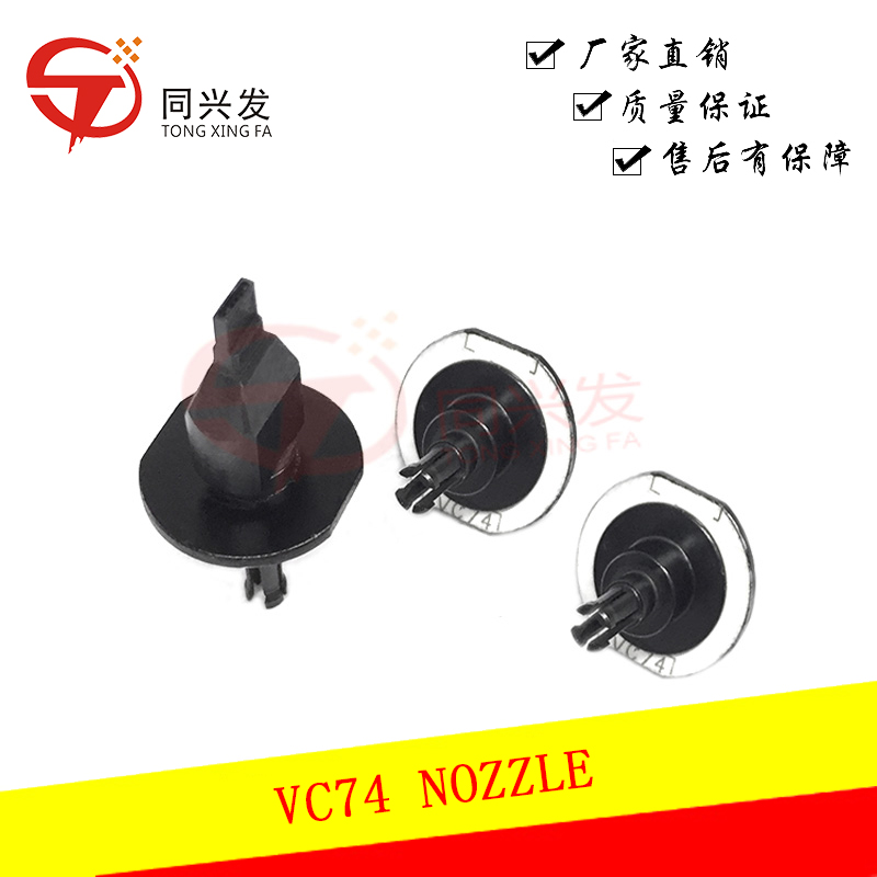 VC74 NOZZLE 630 155 7236.jpg