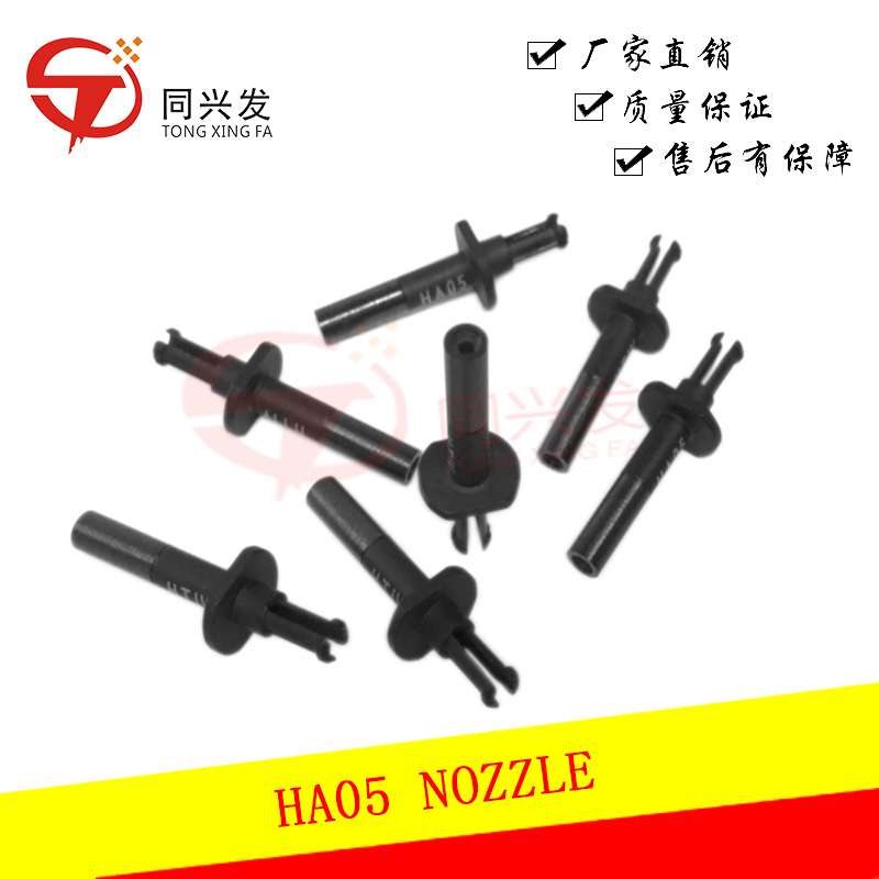 HA05 NOZZLE 630 129 2939.jpg